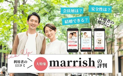 marrish(マリッシュ)